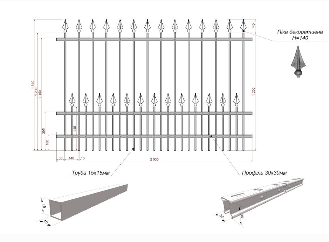 Металева секція огородження 2000х1340